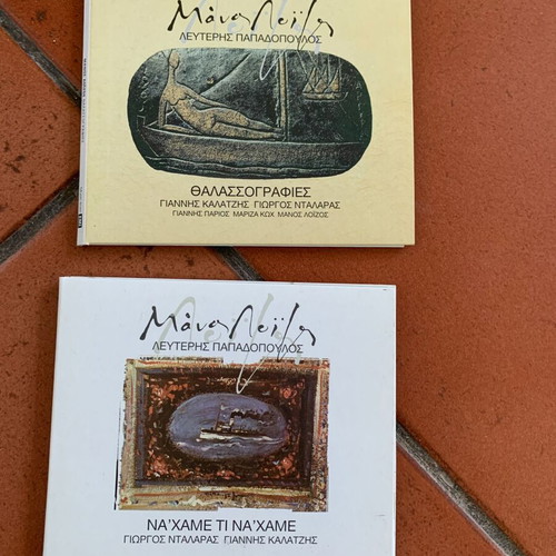 20 CDs of Greek Composers like new, entechno genre