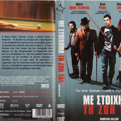 Shooting Gallery DVD μεταχειρισμένο, δράμα αστυνομική θρίλερ με υπότιτλους