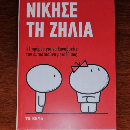 Nikise Stress, Jealousy, and E-Kollima Book Set, new