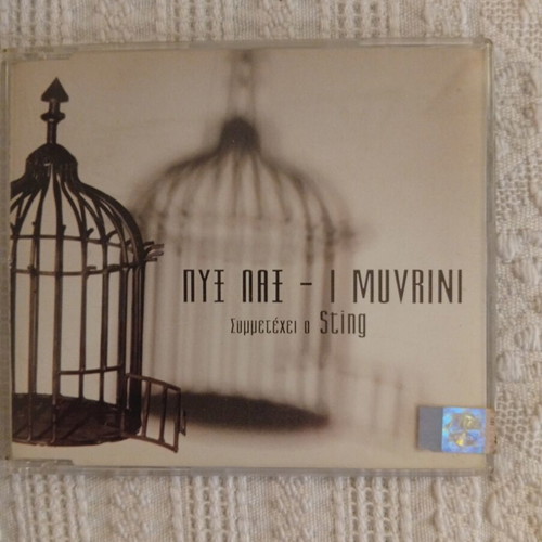 CD single "Ασ' Την Εικόνα Να Μιλάει..." by Pyx Lax and I Muvrin, like new