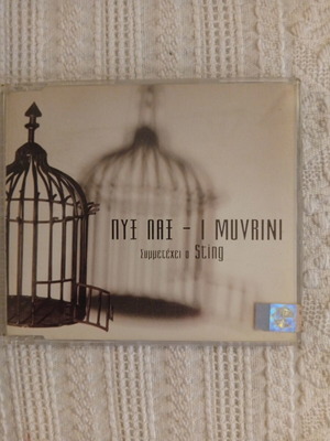 CD single "Ασ' Την Εικόνα Να Μιλάει..." by Pyx Lax and I Muvrin, like new
