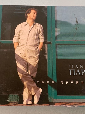 Гианис Париос Тоса Грамата CD употребяван, лайко