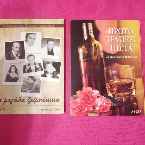 Ta Megala Zeibekika & Proto Trapezi Pista CDs used, pack of 8