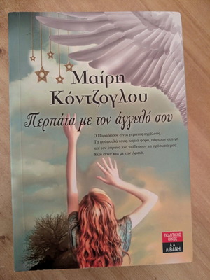 Walk with Your Angel used book