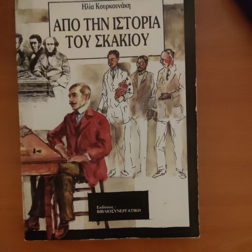 Dvoretsky's Endgame Manual 2nd Edition chess book