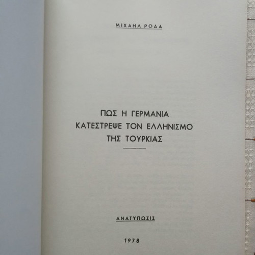 How Germany Destroyed the Hellenism of Turkey used