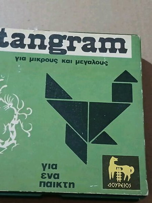 Tangram Δούρειος επιτραπέζιο σαν καινούργιο