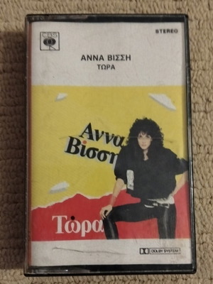 Anna Vissi Tora cassette like new