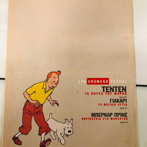 Magazine * With 7 COMICS* No 20.