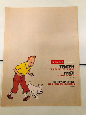 Magazine * With 7 COMICS* No 20.