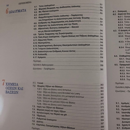 Συγγράμματα Καινούργια «Ιστορία της Ιατρικής» και «Βασικές Αρχές Ανόργανης Χημείας»