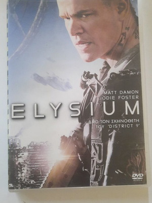 Elysium DVD like new, science fiction with subtitles