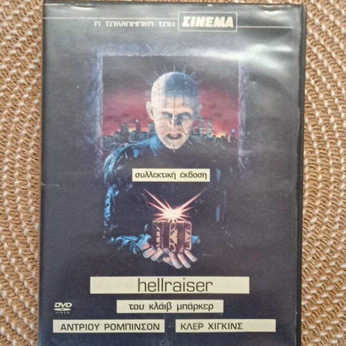 Hellraiser DVD collector's edition like new, fantasy thriller horror