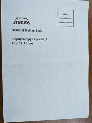 Nintendo Ελληνική κάρτα εγγύησης περιφερειακού σαν καινούργιο