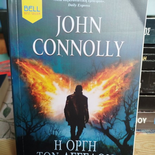 John Connolly book set of 7 like new, Greek language