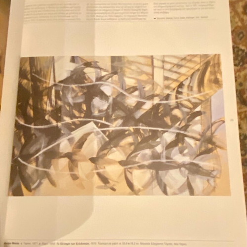 The Art Book like new, Greek edition