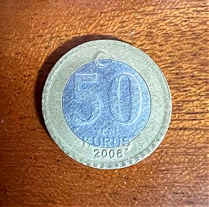 Τούρκικο νόμισμα 50 Νέες Κουρούς 2005-2008