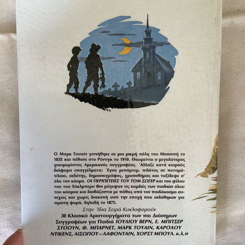 Tom Sawyer book used, very good translation