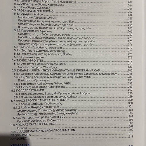 Digital Systems Design with VHDL Language 3rd Edition Improved New