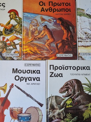 Panoplies, The First Humans, Life on the Coasts, Musical Instruments, Prehistoric Animals books