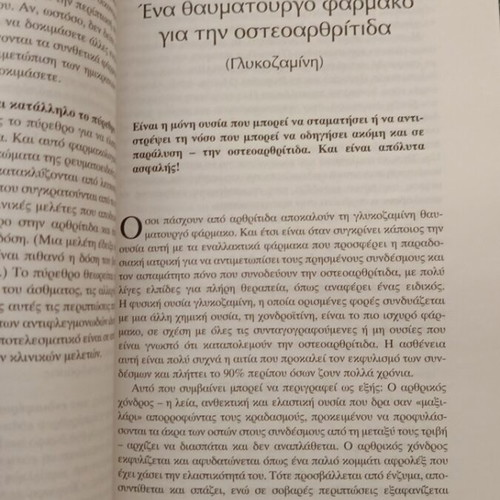 The Herbs Are Miraculous book like new by Jean Carper