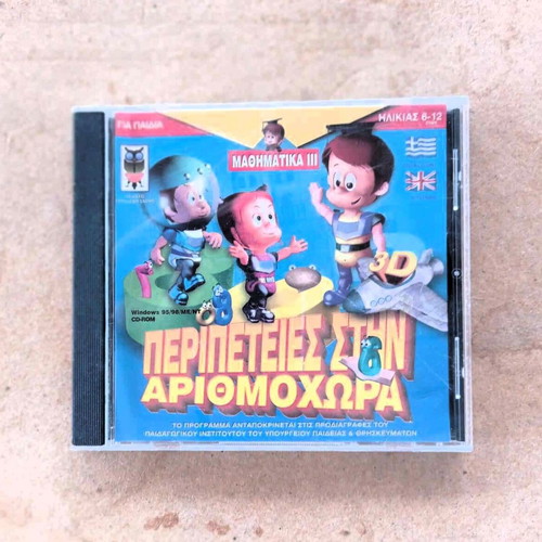 Adventures in Numberland DVD animated