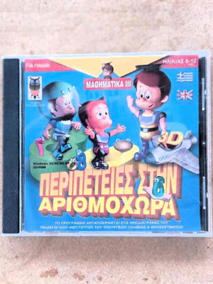 Adventures in Numberland DVD animated