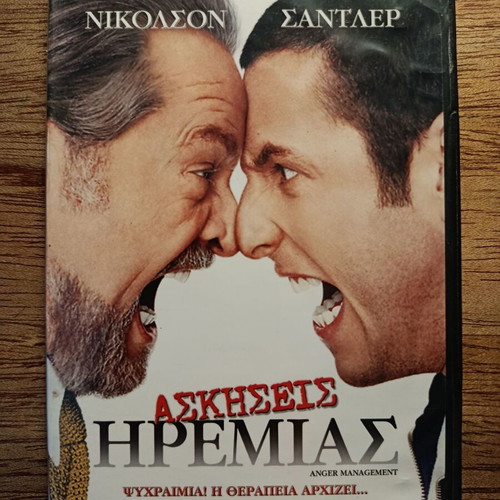 Anger Management DVD used with Greek subtitles