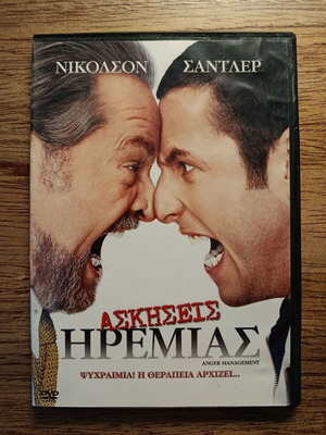 Anger Management DVD used with Greek subtitles