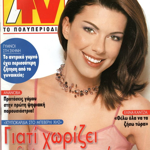 7 Meres TV magazines used in excellent condition