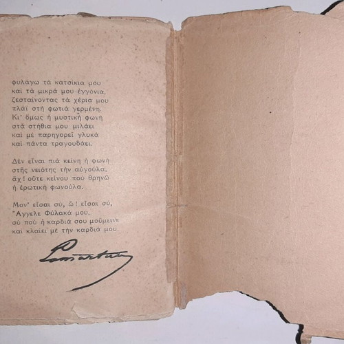 Lamartine Poetry used, translation by G. Simiriotis, 1940