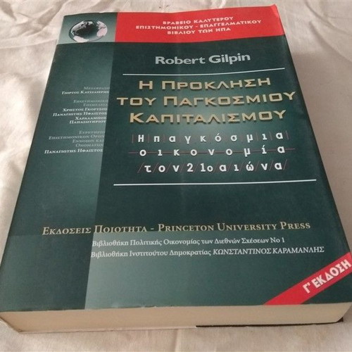 The Challenge of Global Capitalism book used