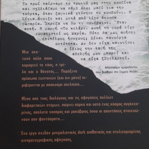 Elos by Petros Tsalpaturos book