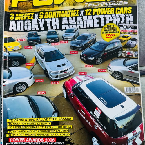 Περιοδικό Power Techniques τεύχος 94 Ιανουάριος 2007 σαν καινούργιο
