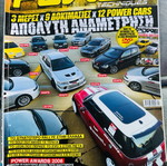 Περιοδικό Power Techniques τεύχος 94 Ιανουάριος 2007 σαν καινούργιο