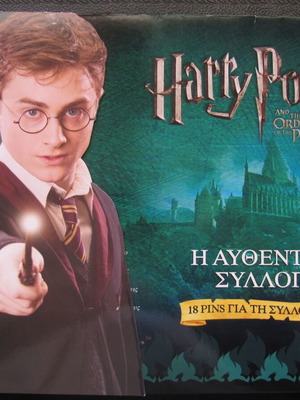 Θήκη άλμπουμ για 18 καρφίτσες Harry Potter σαν καινούργιο