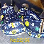  Παπούτσια για αγόρι (Σταράκια - μπότες - μποτάκια) Νο22, 24,28,30