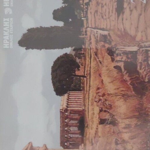 Collectible calendar 2000 new, Heracles Cement Company