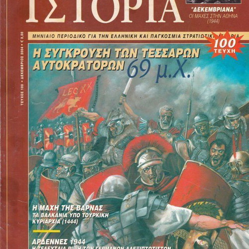 Military History issue 100 December 2004 used