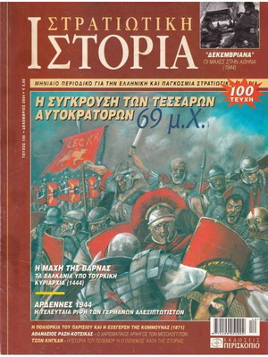 Military History issue 100 December 2004 used