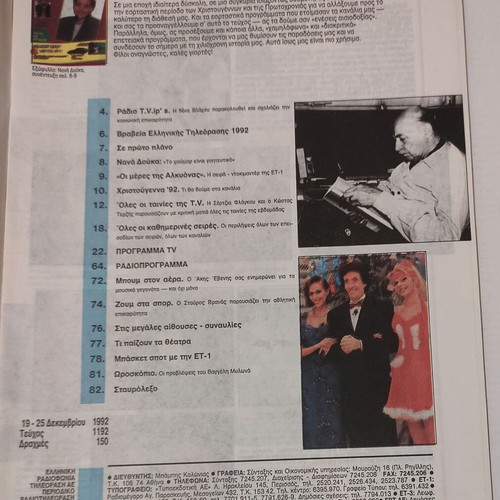 Radiotileorasi issue 1192 used, 19-25/12/1992
