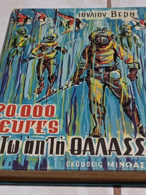 Book 20,000 Leagues Under the Sea used, Jules Verne