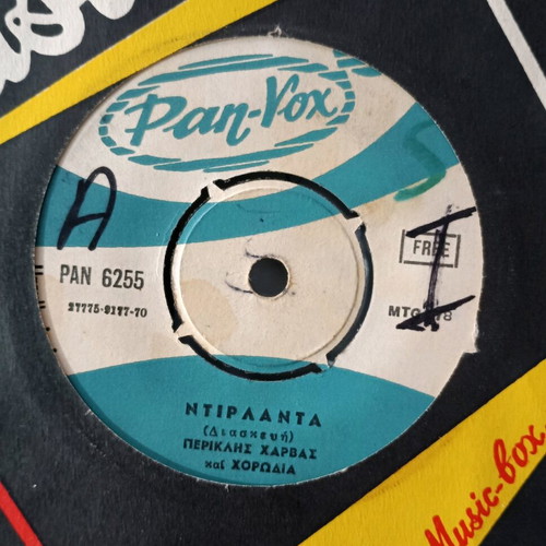 7 Rare Greek 45 RPM Singles, Pop, Various Artists, Pack