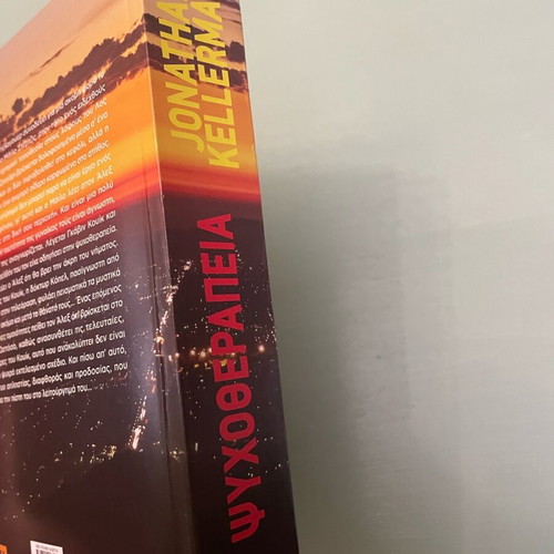 Book Psychotherapy like new by Jonathan Kellerman