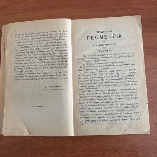 Praktiki Geometria 1903 book used with authentic signatures