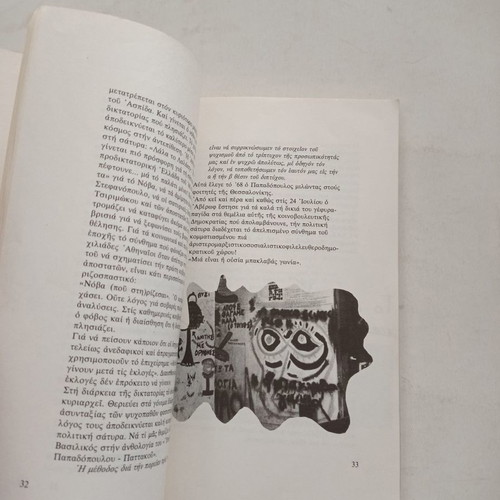Empros ston Etsi Pou Charaxe o Tetios book used