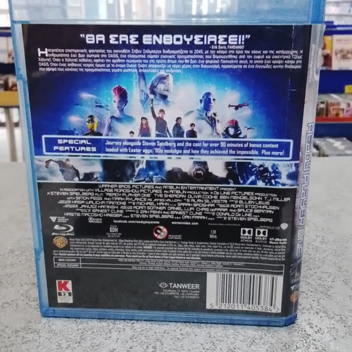 Ready Player One Blu-Ray like new with Greek subtitles
