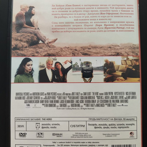 The Hero DVD like new with Greek and Bulgarian subtitles