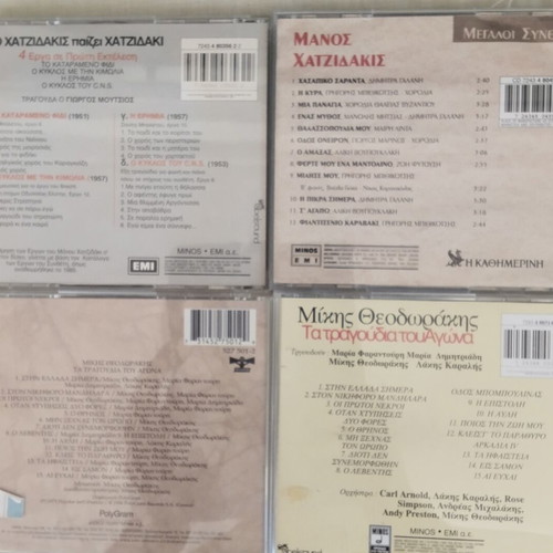 Mikis Theodorakis Manos Hadjidakis CD collection like new, entechno