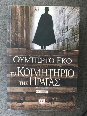 The Prague Cemetery by Umberto Eco like new